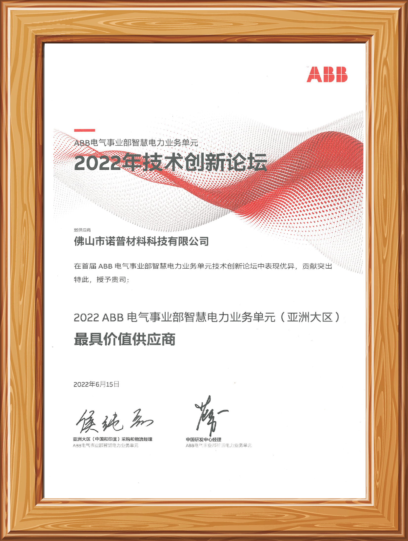 ABB 2022