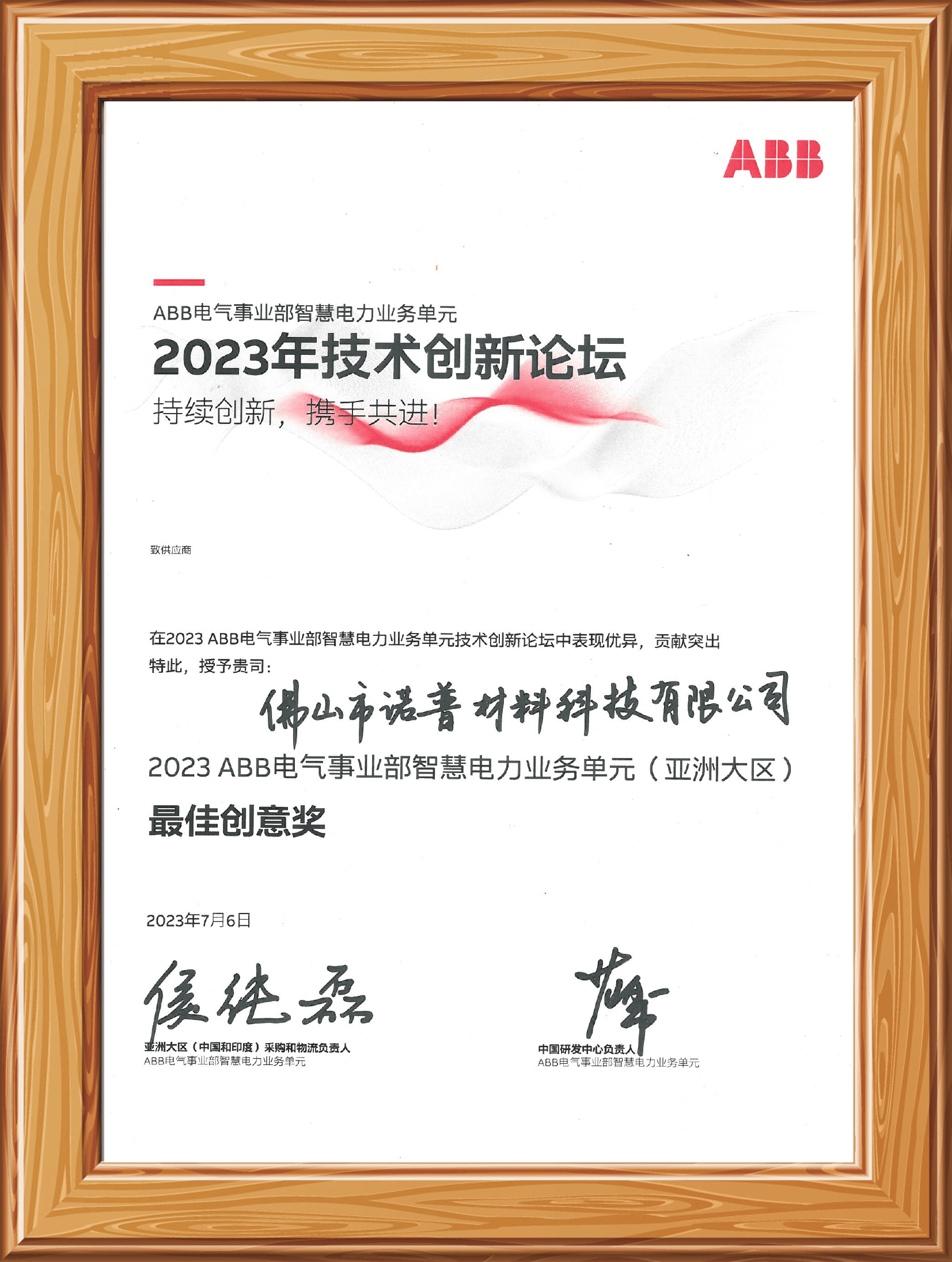 ABB2023